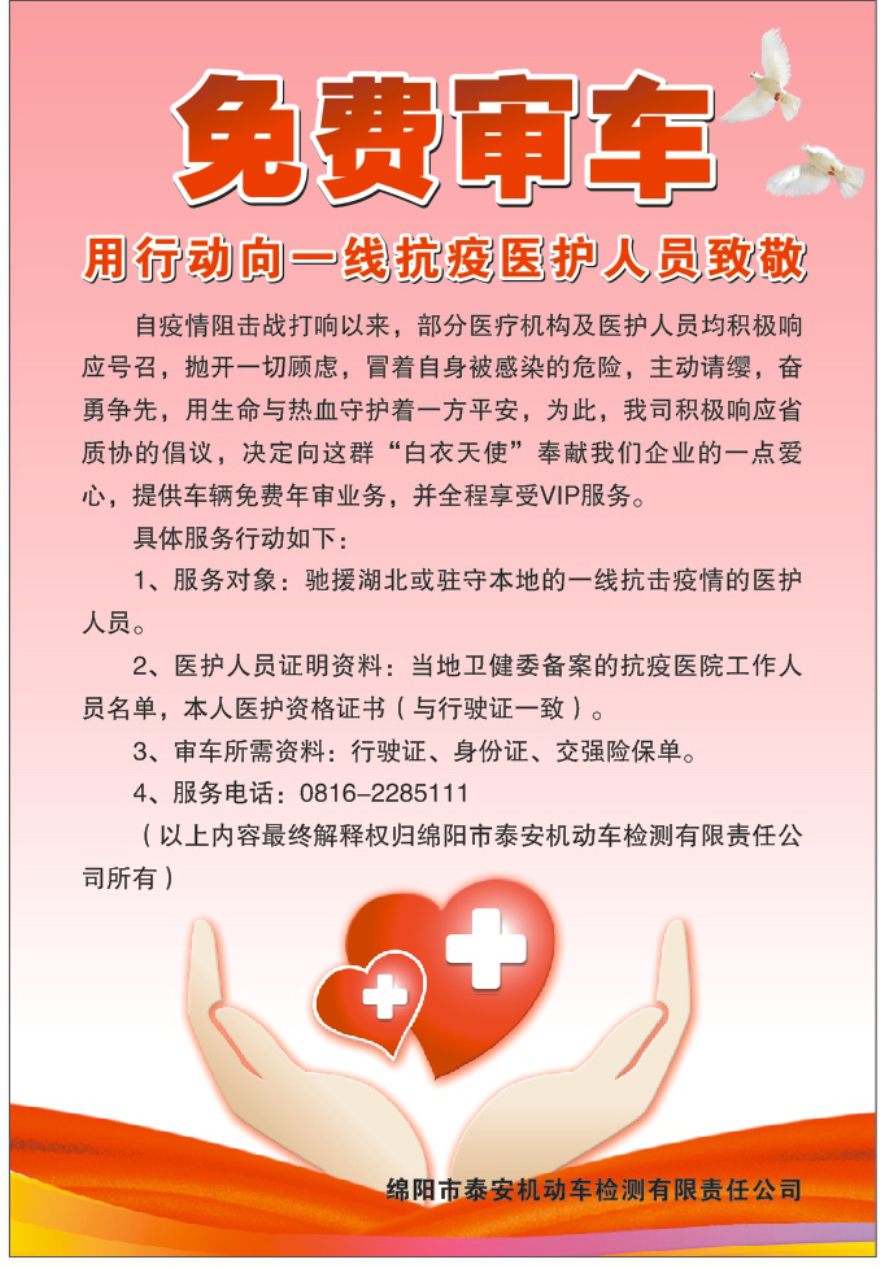 免费审车图片 免费审车图片