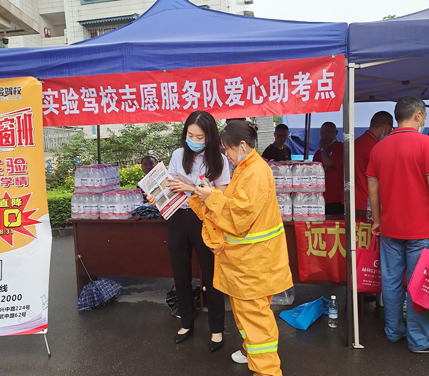 爱心助力高考，情牵莘莘学子