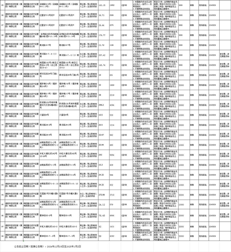 微信图片_20250110101146